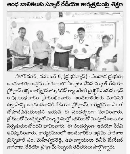 Andhra Prabha