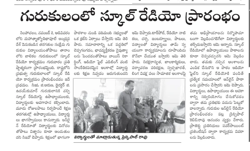 School Radio in Gurukulam