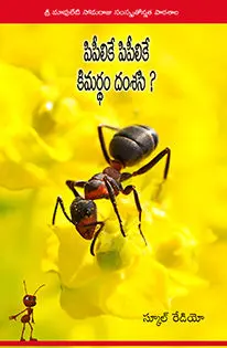 Sanskrit stories for kids