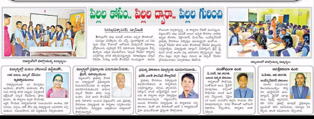 School Radio in news